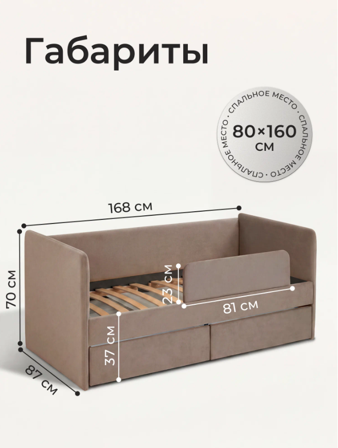 Детская кровать-диван 160х80 Ромак Молли с бортиком и ящиками- цвет мокко (3)