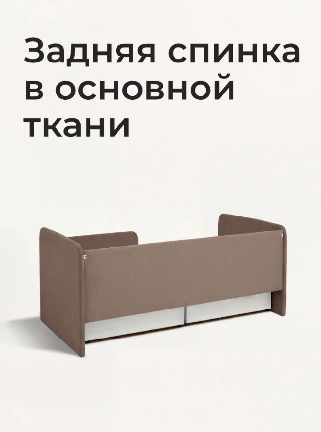 Детская кровать-диван 160х80 Ромак Молли с бортиком и ящиками- цвет мокко (9)