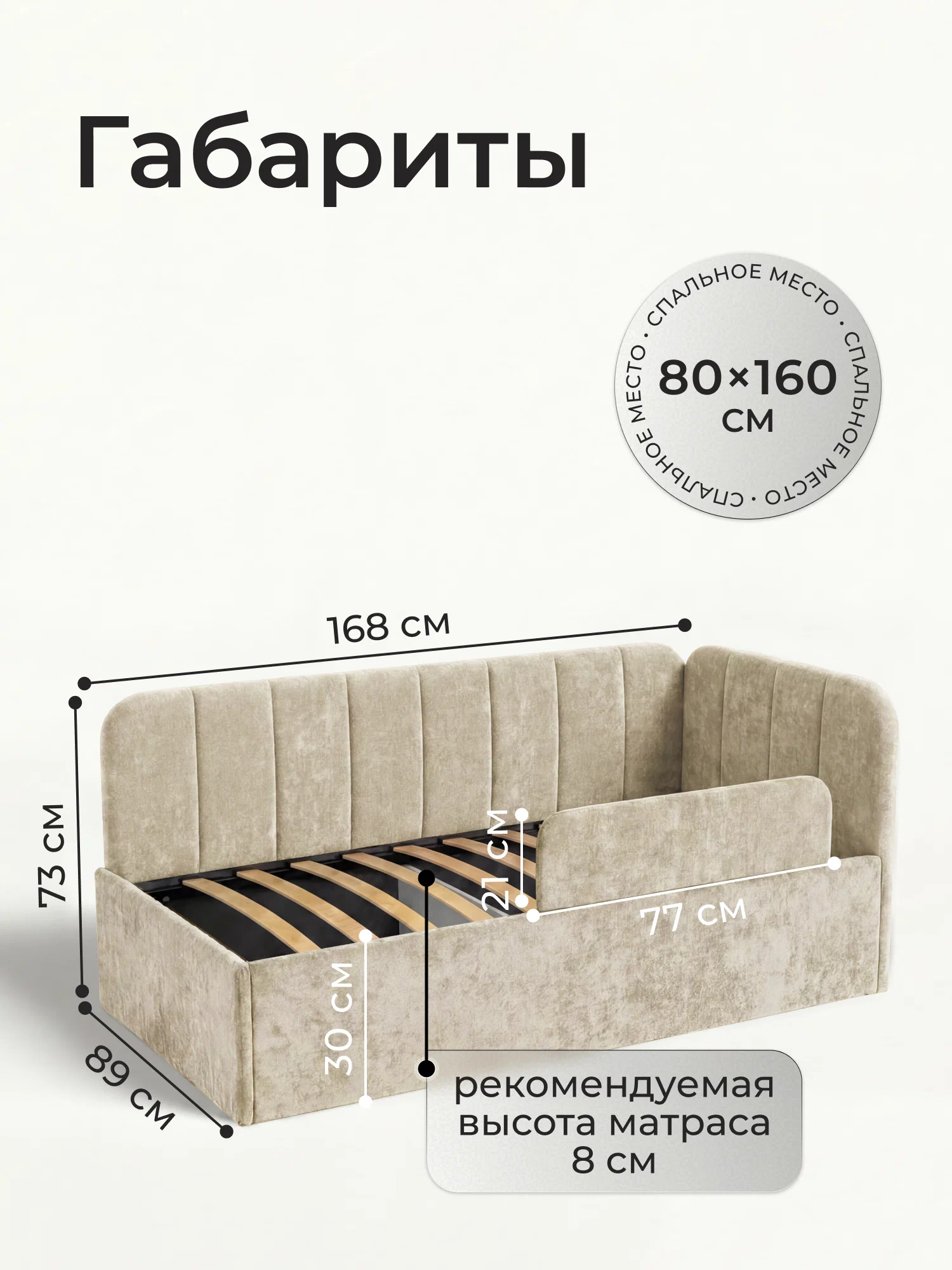 Детская кровать-диван Ромак Полли 160х80 с ящиками и бортиком- цвет крем (2)