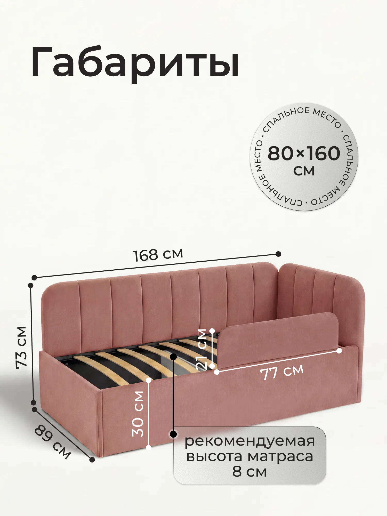 Детская кровать-диван Ромак Полли 160х80 с ящиками и бортиком- цвет роза (5)