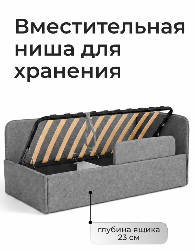 Детская кровать-тахта Romack Алиса 160х80 с подъемным механизмом- цвет рогожка грей (2)
