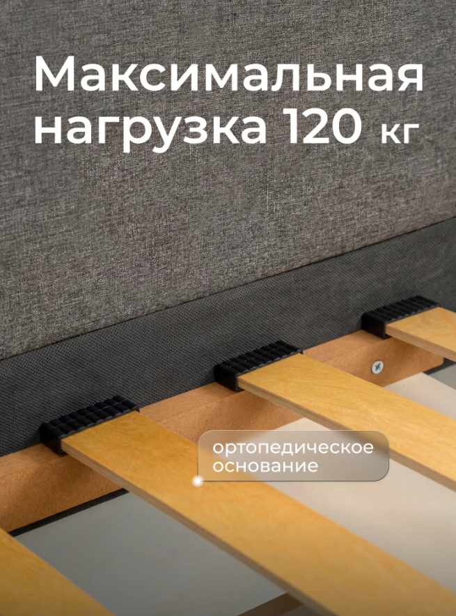 Детская кровать-тахта Romack Алиса 160х80 с подъемным механизмом- цвет рогожка грей (5)
