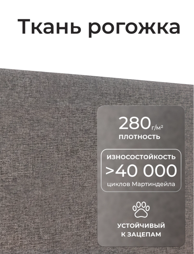 Детская кровать-тахта Romack Алиса 160х80 с подъемным механизмом- цвет рогожка грей (7)