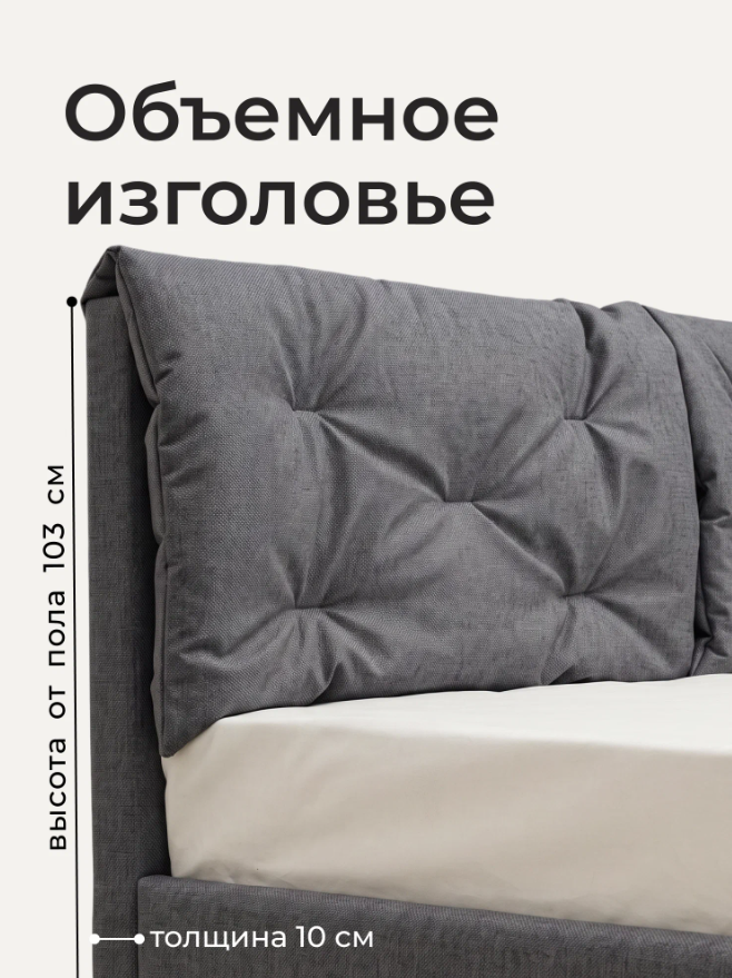 Двуспальная кровать King Size Ромак Клемона 180х200 с высоким изголовьем- цвет графит (2)