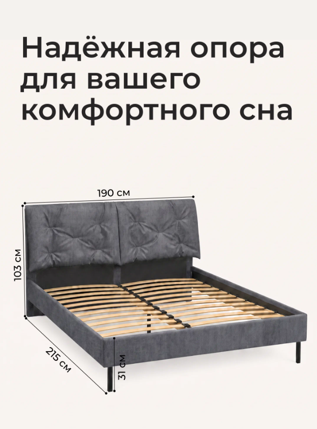 Двуспальная кровать King Size Ромак Клемона 180х200 с высоким изголовьем- цвет графит (4)