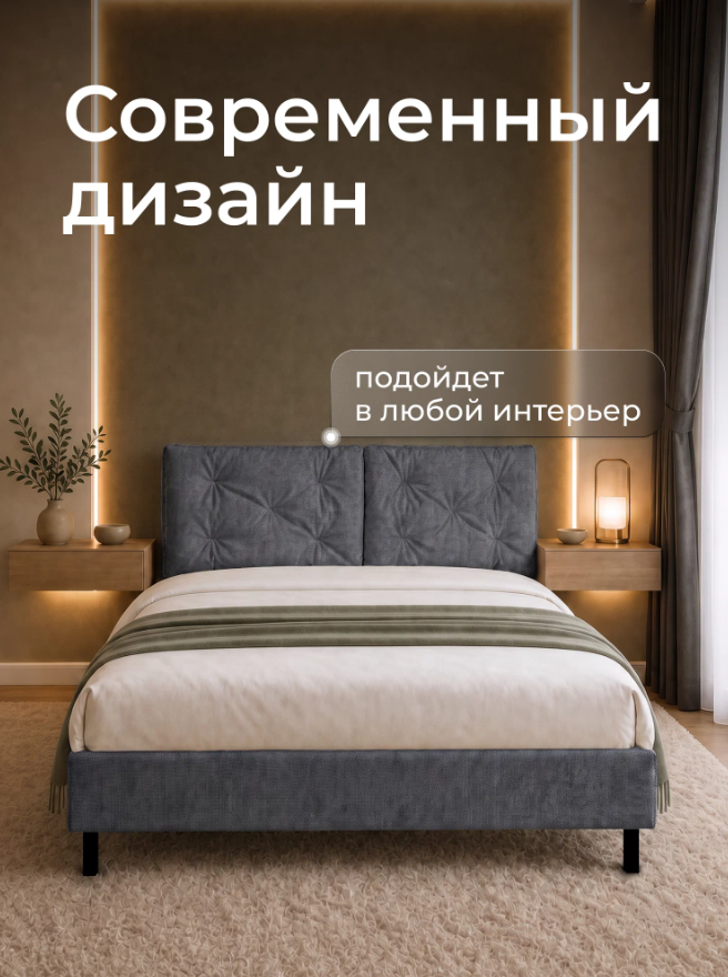 Двуспальная кровать King Size Ромак Клемона 180х200 с высоким изголовьем- цвет графит (5)