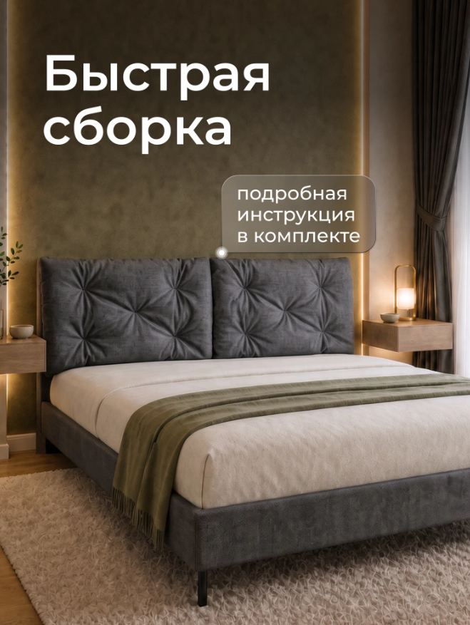 Двуспальная кровать King Size Ромак Клемона 180х200 с высоким изголовьем- цвет графит (8)
