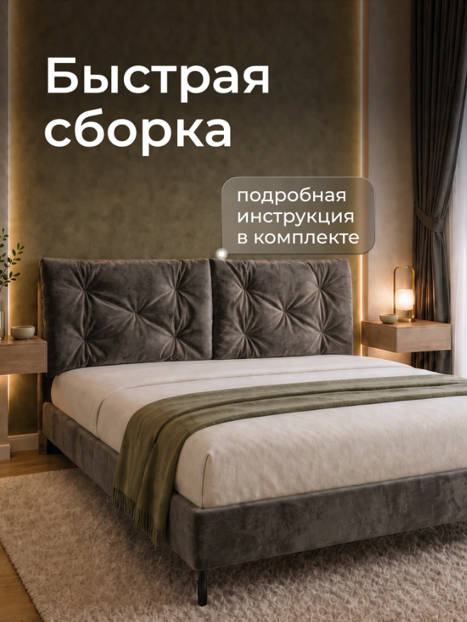 Двуспальная кровать King Size Ромак Клемона 180х200 с высоким изголовьем- цвет капучино (8)