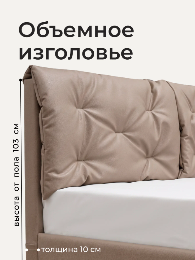 Двуспальная кровать King Size Ромак Клемона 180х200 с высоким изголовьем- цвет кожа мокачино (2)
