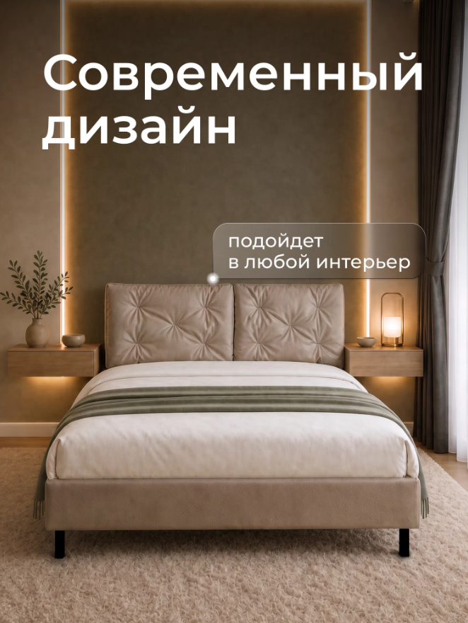 Двуспальная кровать King Size Ромак Клемона 180х200 с высоким изголовьем- цвет кожа мокачино (5)