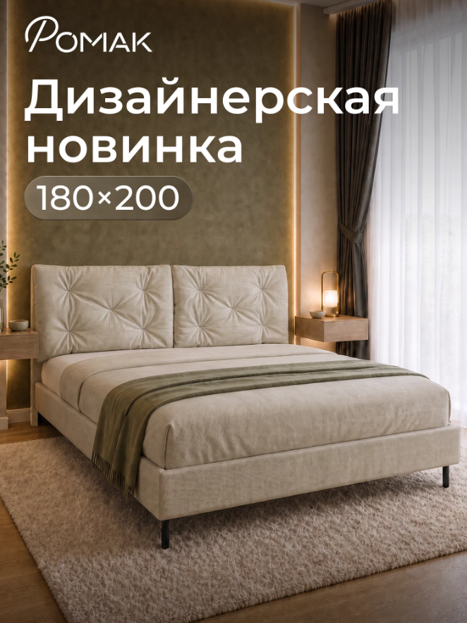 Двуспальная кровать King Size Ромак Клемона 180х200 с высоким изголовьем- цвет крем (1)