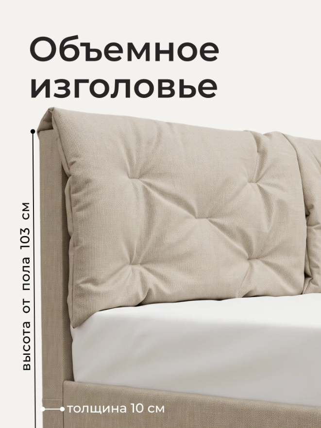 Двуспальная кровать King Size Ромак Клемона 180х200 с высоким изголовьем- цвет крем (2)