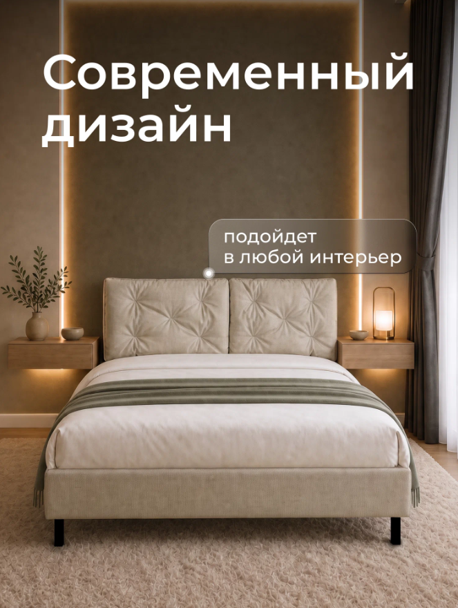 Двуспальная кровать King Size Ромак Клемона 180х200 с высоким изголовьем- цвет крем (5)