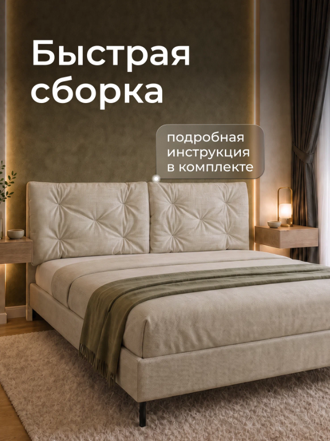 Двуспальная кровать King Size Ромак Клемона 180х200 с высоким изголовьем- цвет крем (8)