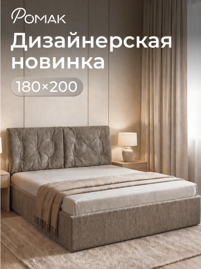Двуспальная кровать King Size Ромак Мадена 180х200 с ящиком для белья- цвет капучино (1)