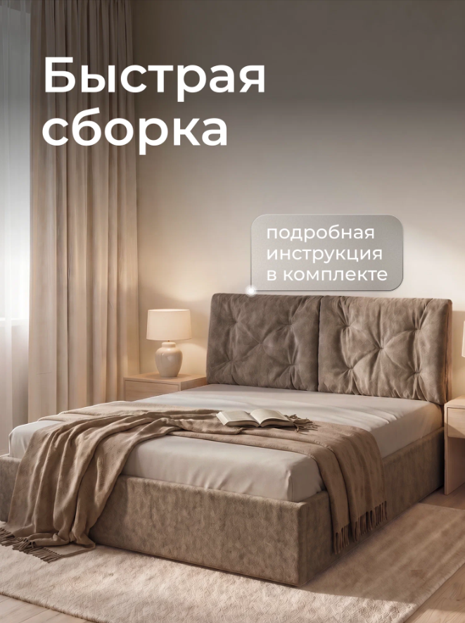 Двуспальная кровать King Size Ромак Мадена 180х200 с ящиком для белья- цвет капучино (7)