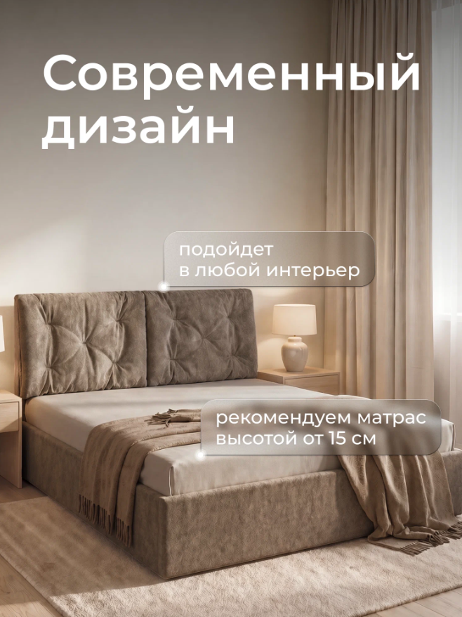 Двуспальная кровать King Size Ромак Мадена 180х200 с ящиком для белья- цвет капучино (9)