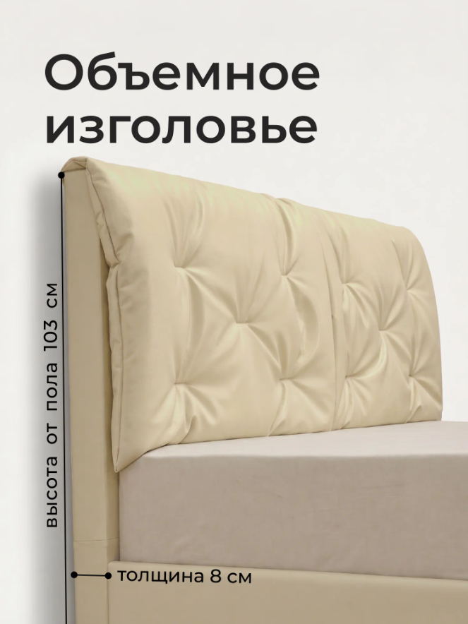 Двуспальная кровать King Size Ромак Мадена 180х200 с ящиком для белья- цвет кожа экрю (2)