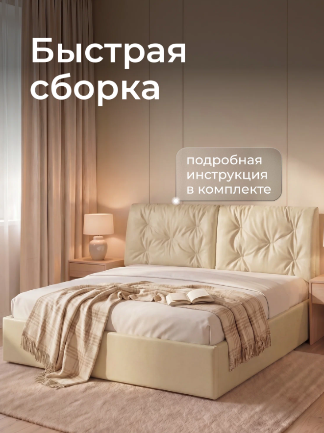 Двуспальная кровать King Size Ромак Мадена 180х200 с ящиком для белья- цвет кожа экрю (7)