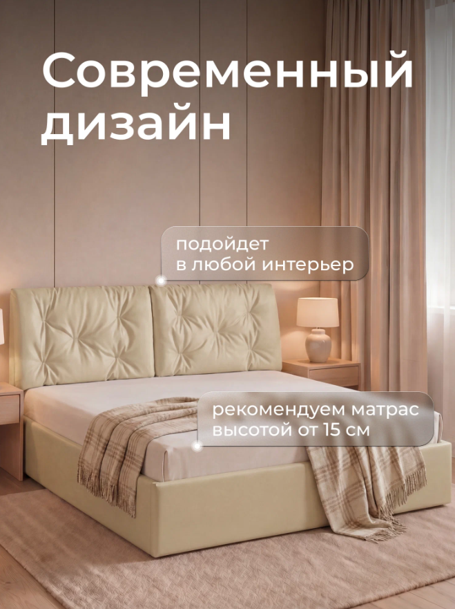 Двуспальная кровать King Size Ромак Мадена 180х200 с ящиком для белья- цвет кожа экрю (9)