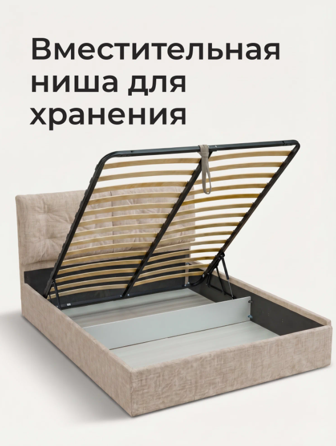 Двуспальная кровать King Size Ромак Мадена 180х200 с ящиком для белья- цвет крем (5)
