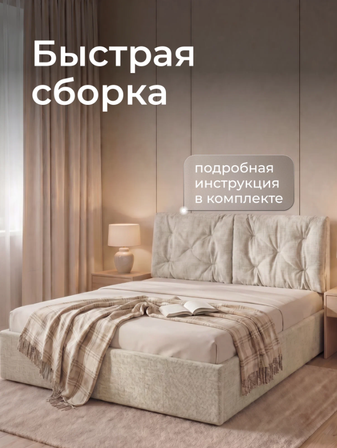 Двуспальная кровать King Size Ромак Мадена 180х200 с ящиком для белья- цвет крем (7)