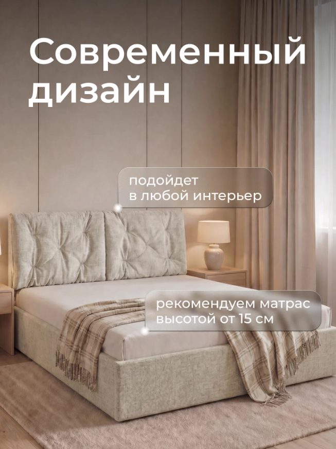 Двуспальная кровать King Size Ромак Мадена 180х200 с ящиком для белья- цвет крем (9)