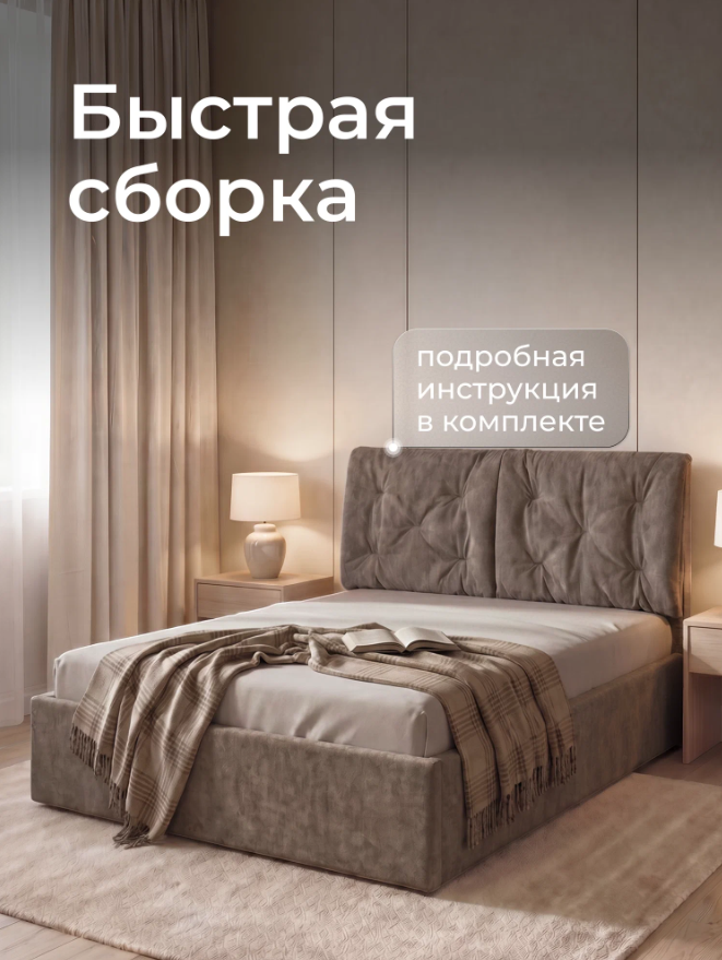 Двуспальная кровать Ромак Мадена 140х200 Крем с подъемным механизмом- цвет капучино (7)
