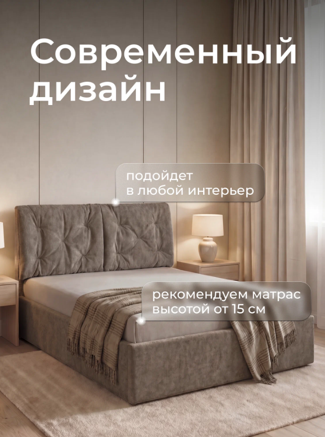Двуспальная кровать Ромак Мадена 140х200 Крем с подъемным механизмом- цвет капучино (9)