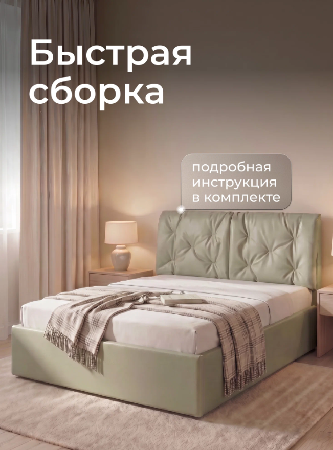 Двуспальная кровать Ромак Мадена 140х200 Крем с подъемным механизмом- цвет кожа мокачино (2)