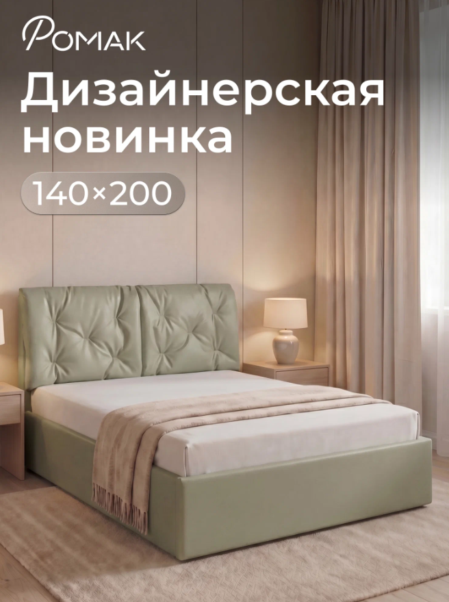 Двуспальная кровать Ромак Мадена 140х200 Крем с подъемным механизмом- цвет кожа мокачино (5)
