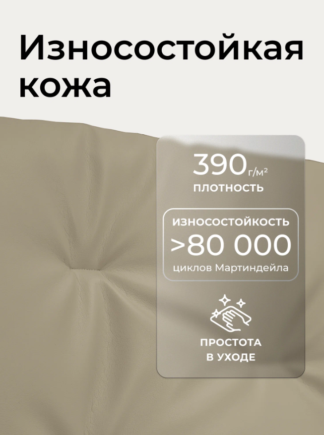 Двуспальная кровать Ромак Мадена 140х200 Крем с подъемным механизмом- цвет кожа мокачино (7)