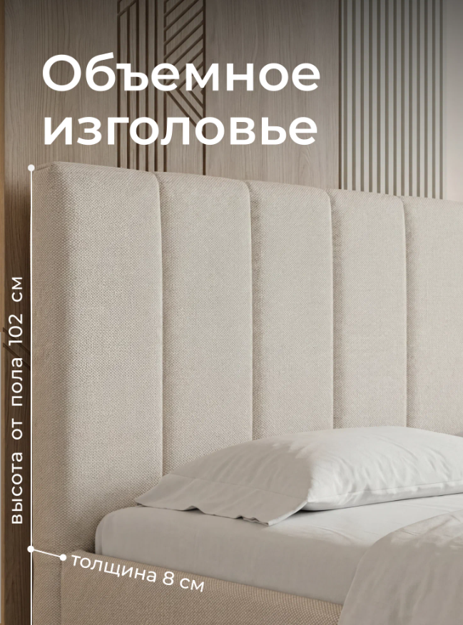 Двуспальная мягкая кровать Ромак Белла 140х200 на высоких ножках- цвет бежевая шотлатндия (2)