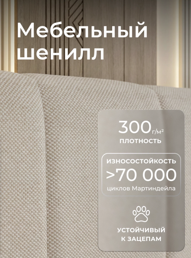 Двуспальная мягкая кровать Ромак Белла 140х200 на высоких ножках- цвет бежевая шотлатндия (3)