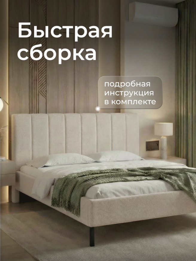 Двуспальная мягкая кровать Ромак Белла 140х200 на высоких ножках- цвет бежевая шотлатндия (9)