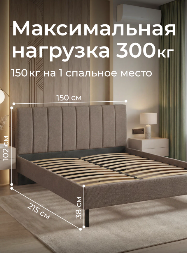 Двуспальная мягкая кровать Ромак Белла 140х200 на высоких ножках- цвет коричневая шотландия (4)