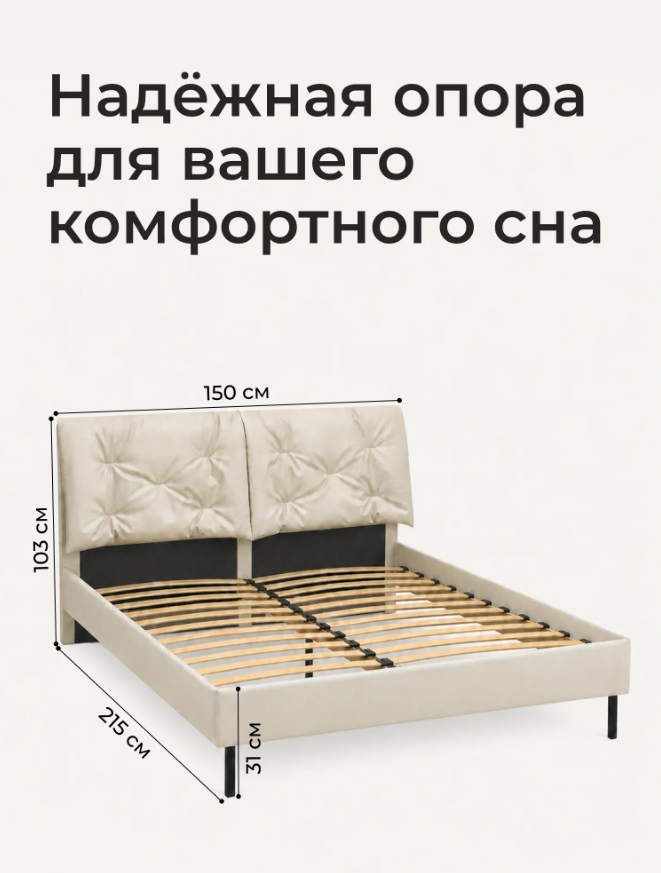 Двуспальная мягкая кровать Ромак Клемона 140х200 на высоких ножках- цвет кожа айвори (4)
