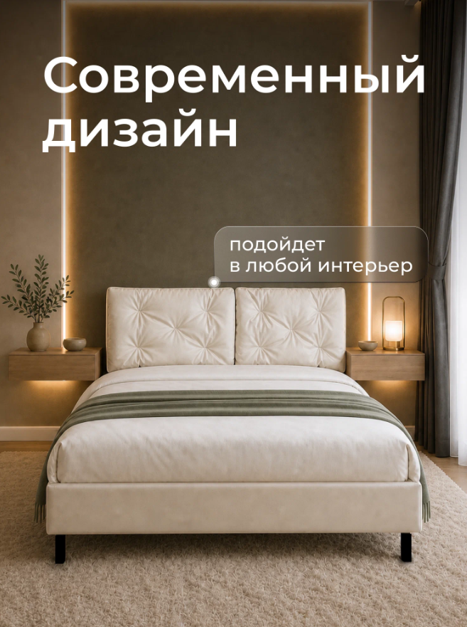 Двуспальная мягкая кровать Ромак Клемона 140х200 на высоких ножках- цвет кожа айвори (5)