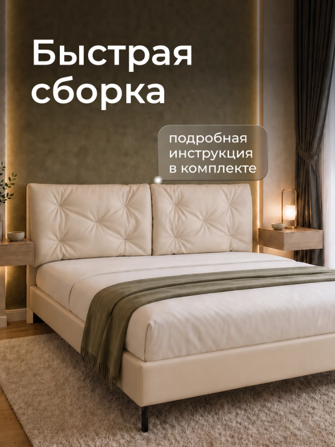 Двуспальная мягкая кровать Ромак Клемона 140х200 на высоких ножках- цвет кожа экрю (8)