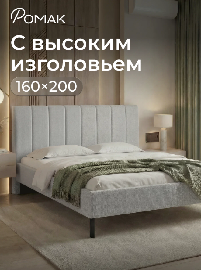 Двуспальная семейная кровать Ромак Белла 160х200 с мягкой спинкой- цвет светло-серая шотландия (1)