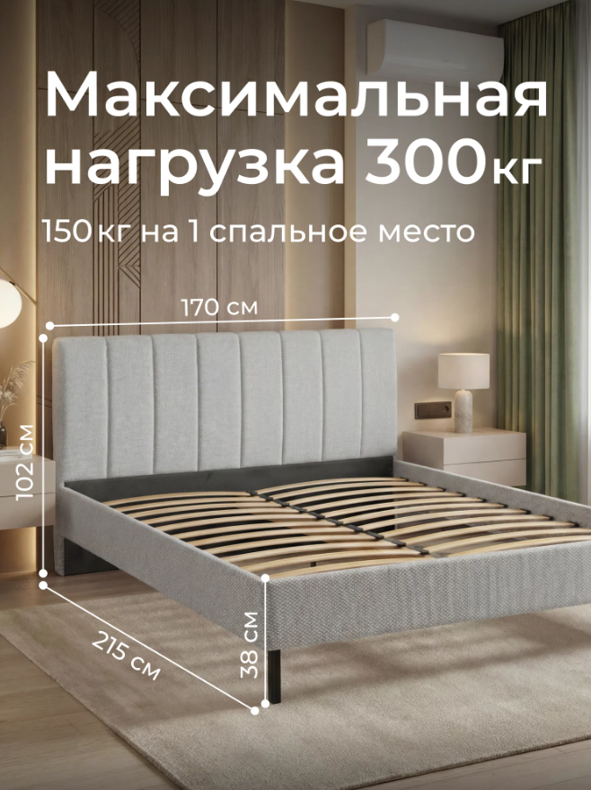 Двуспальная семейная кровать Ромак Белла 160х200 с мягкой спинкой- цвет светло-серая шотландия (4)