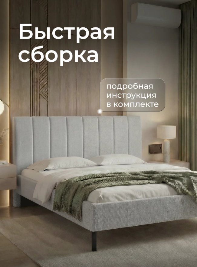 Двуспальная семейная кровать Ромак Белла 160х200 с мягкой спинкой- цвет светло-серая шотландия (9)