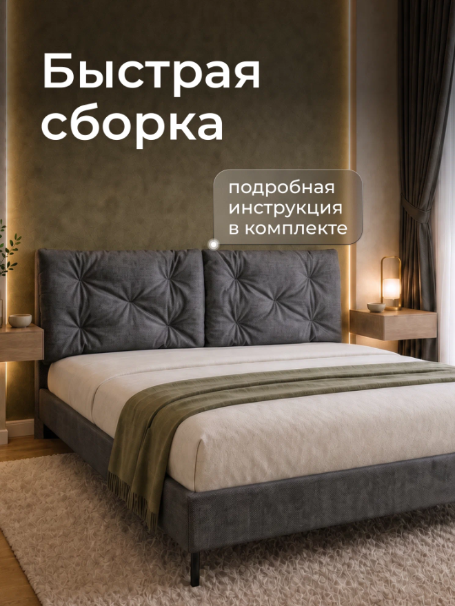 Двуспальная семейная кровать Ромак Клемона 160х200 с высоким изголовьем- цвет графит (1)