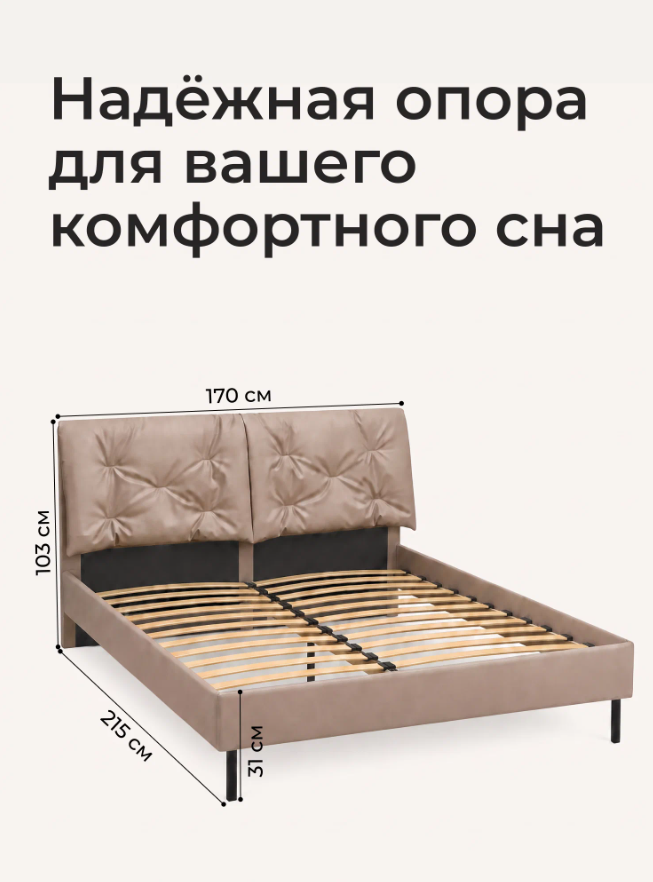Двуспальная семейная кровать Ромак Клемона 160х200 с высоким изголовьем- цвет кожа мокачино (4)
