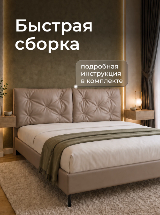 Двуспальная семейная кровать Ромак Клемона 160х200 с высоким изголовьем- цвет кожа мокачино (8)