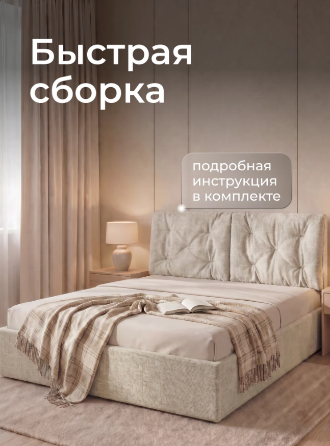 Двуспальная семейная кровать Ромак Мадена 160х200 с ящиком для белья- цвет крем (2)