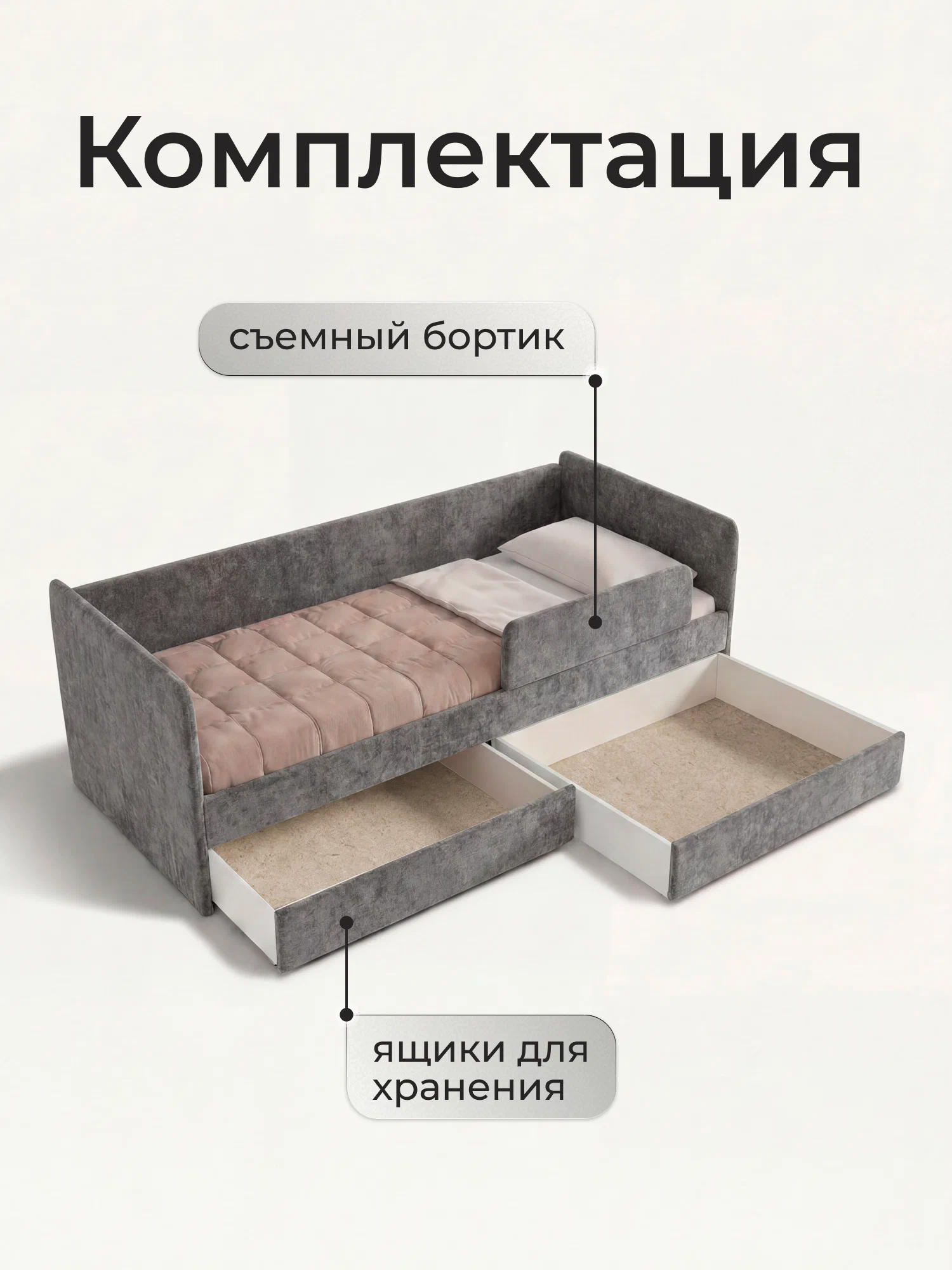 Кровать детская Ромак Дженни 160х80 с бортиком и ящиком (ортопедическая)- цвет графит (1)