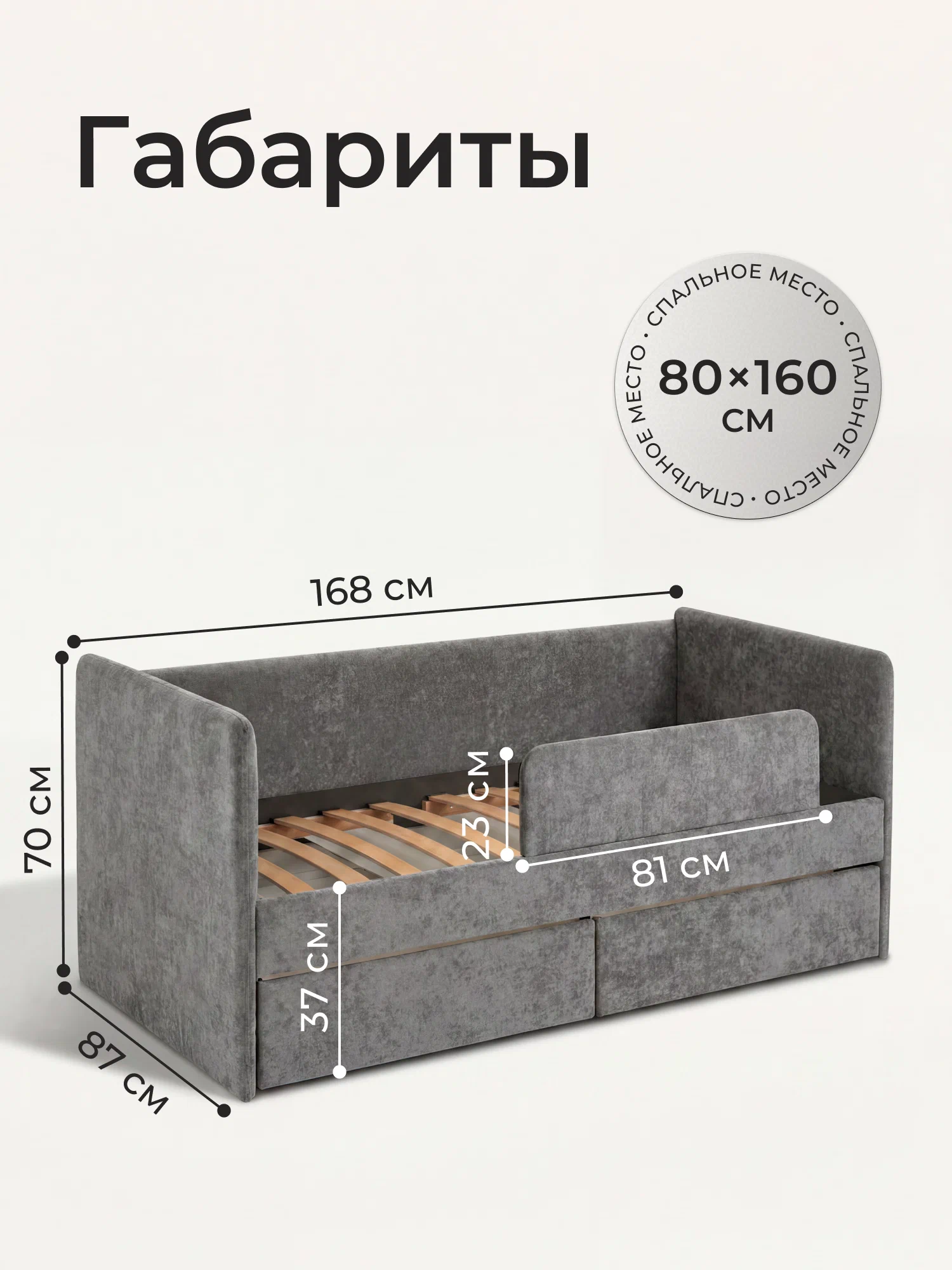 Кровать детская Ромак Дженни 160х80 с бортиком и ящиком (ортопедическая)- цвет графит (2)