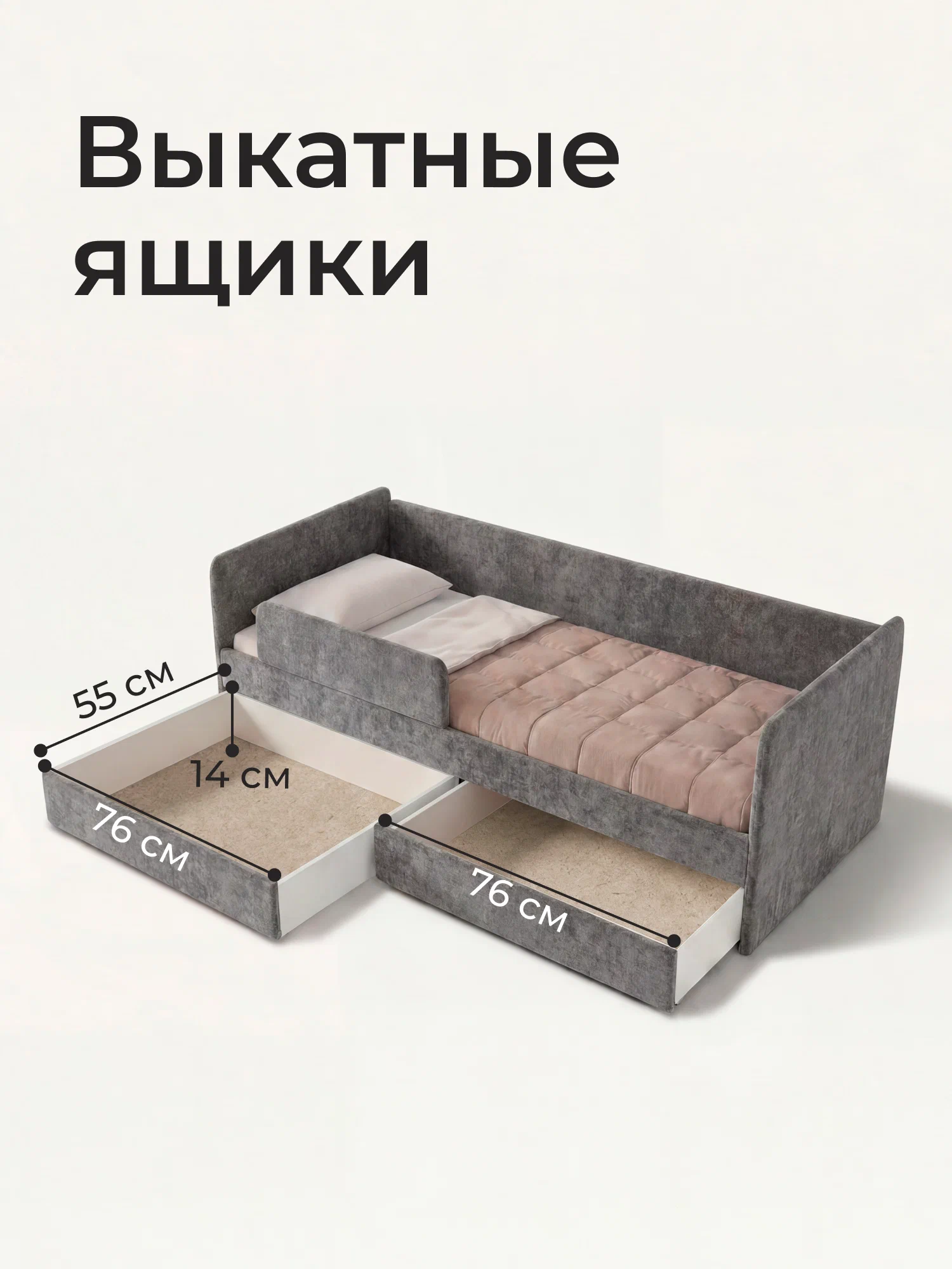 Кровать детская Ромак Дженни 160х80 с бортиком и ящиком (ортопедическая)- цвет графит (3)