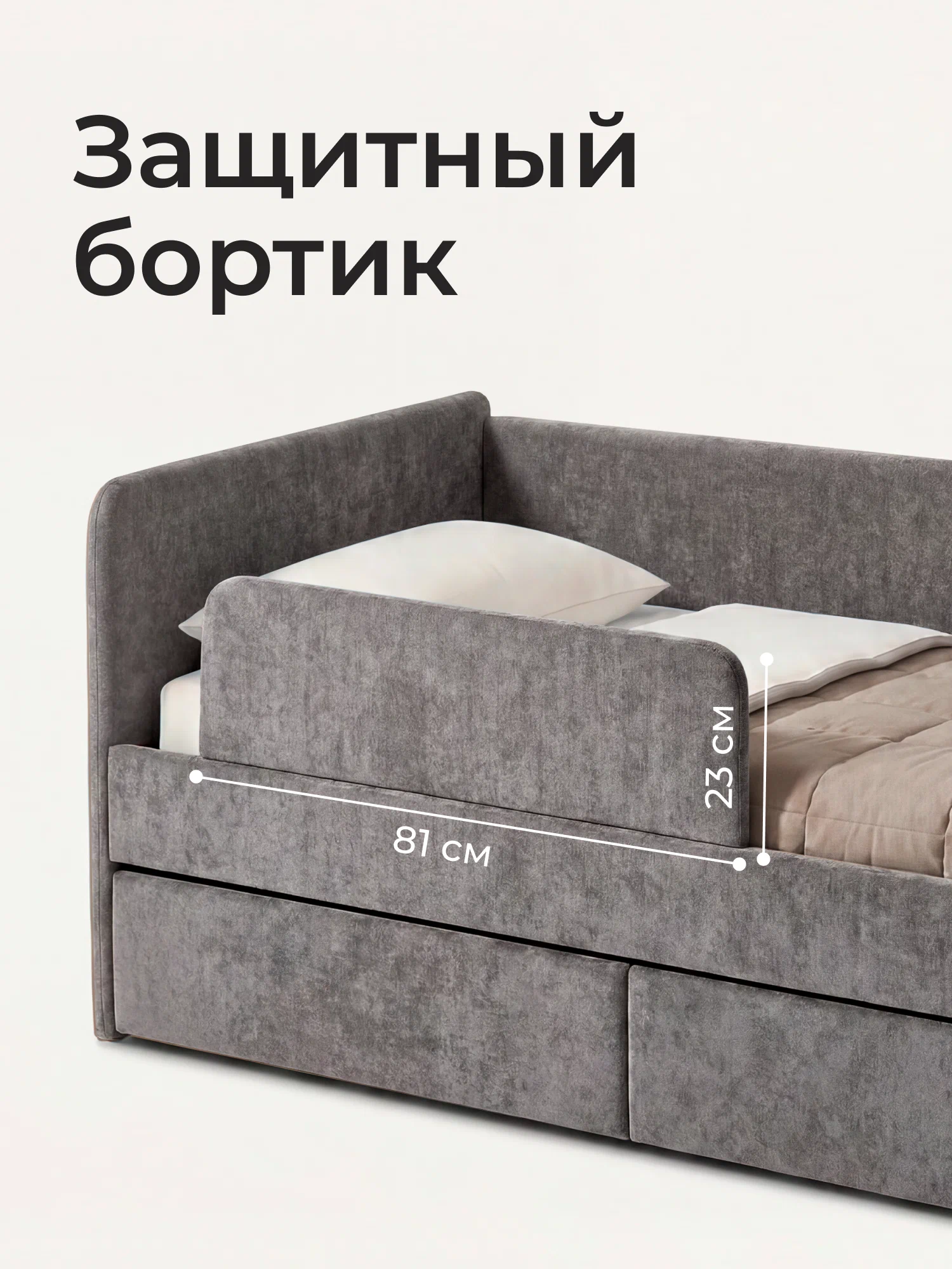 Кровать детская Ромак Дженни 160х80 с бортиком и ящиком (ортопедическая)- цвет графит (5)